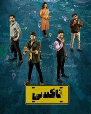 تاکسی