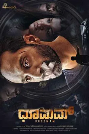 دود
