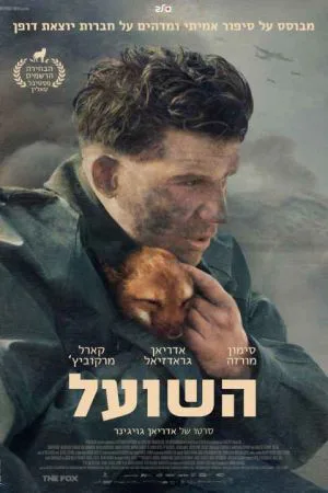 روباه