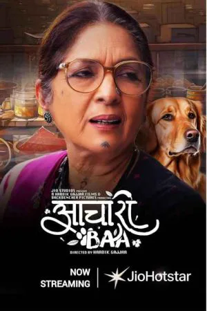 آچاری با