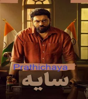 سایه