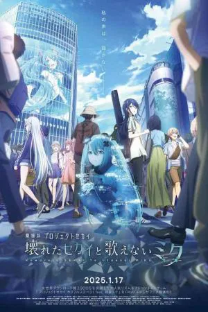 صحنه رنگارنگ فیلم میکو که نمی تواند آواز بخواند