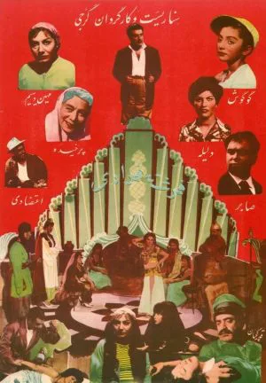 فرشته فراری