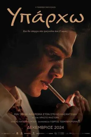 استلیوس