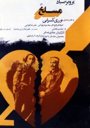 مسلخ