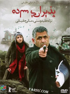 پذیرایی ساده