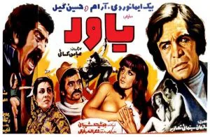 یاور