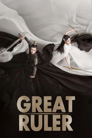 حاکم بزرگ