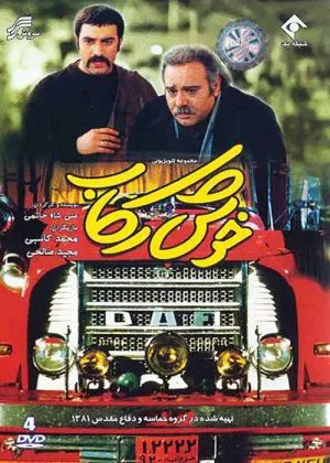 خوش رکاب