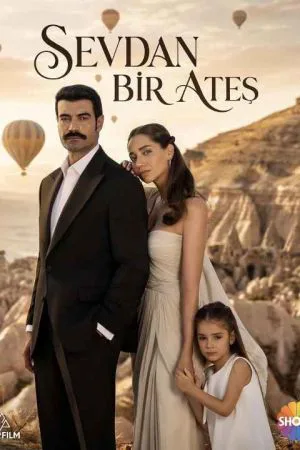 عشقت یه آتشه