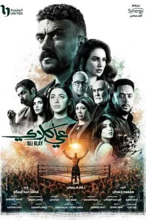 علی کلای