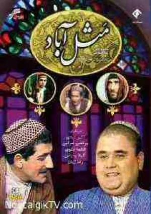 مثل آباد