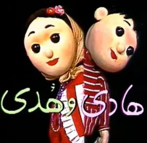 هادی و هدی