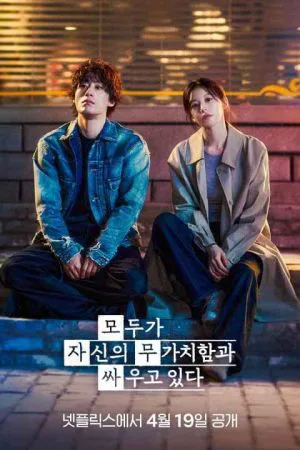 همه داریم تلاش میکنیم