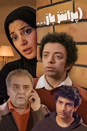 پرانتز باز