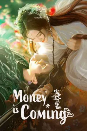 پول خودش میاد
