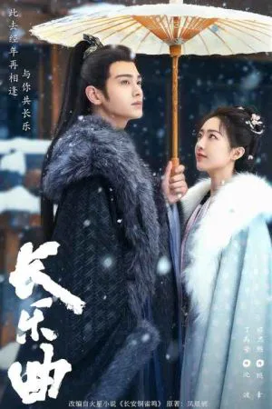 چانگ له چو