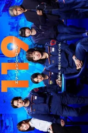119 تماس اورژانسی