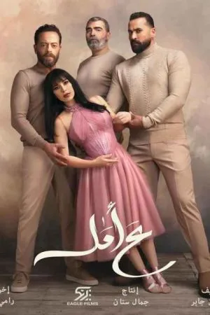 امیدوار