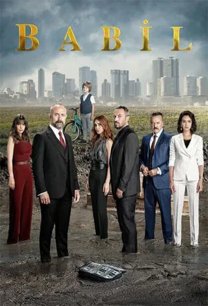 بابیل
