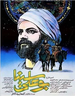 بوعلی سینا