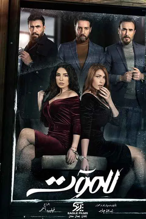 تا آخرین نفس
